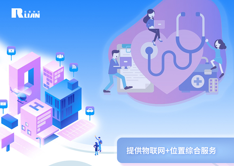 精神病院、司法場所定位解決方案